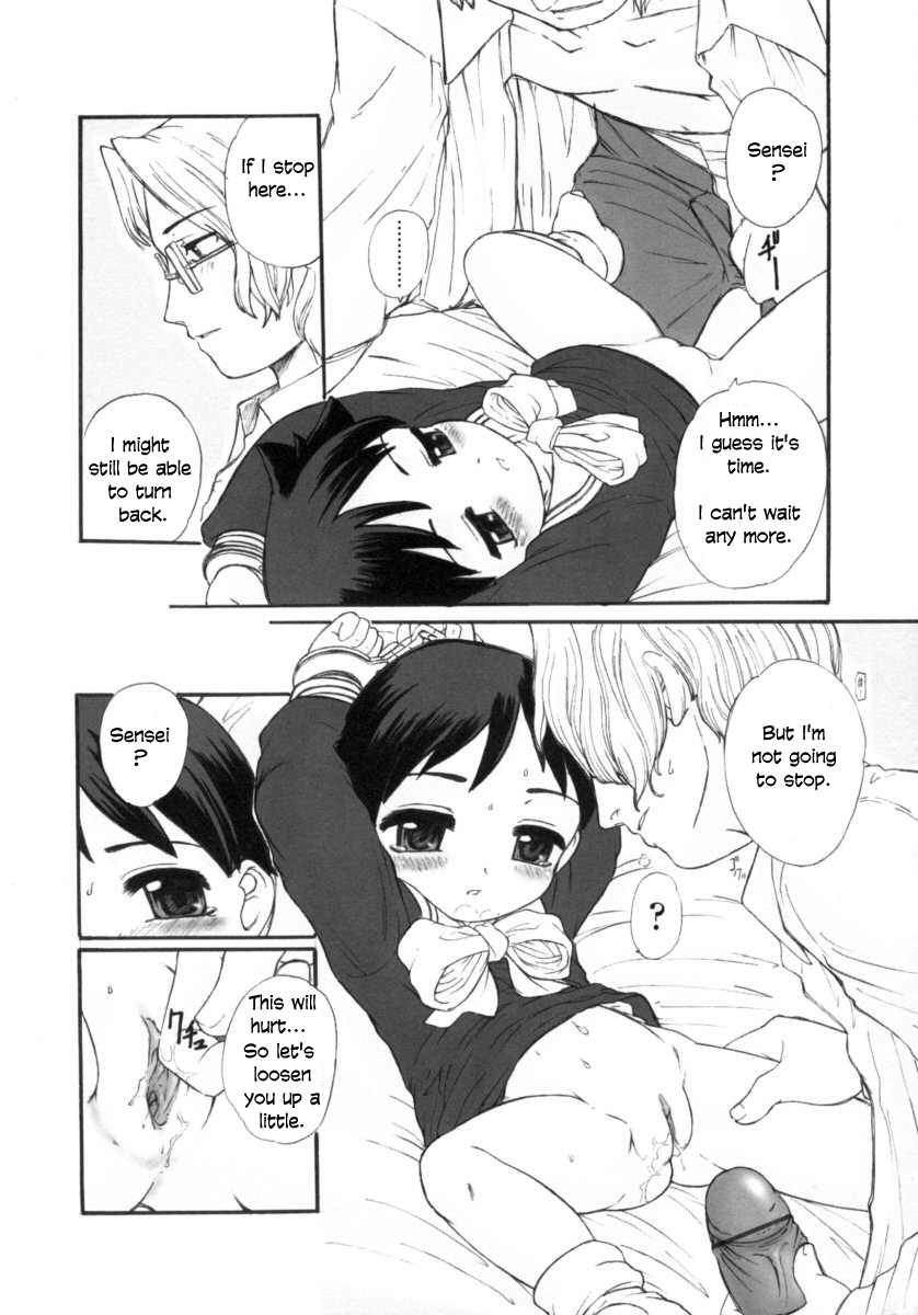 Okami no Narumiya page 10 full