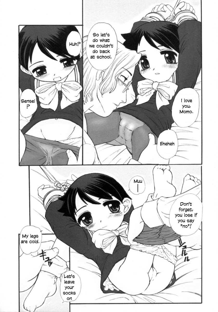 Okami no Narumiya page 7 full