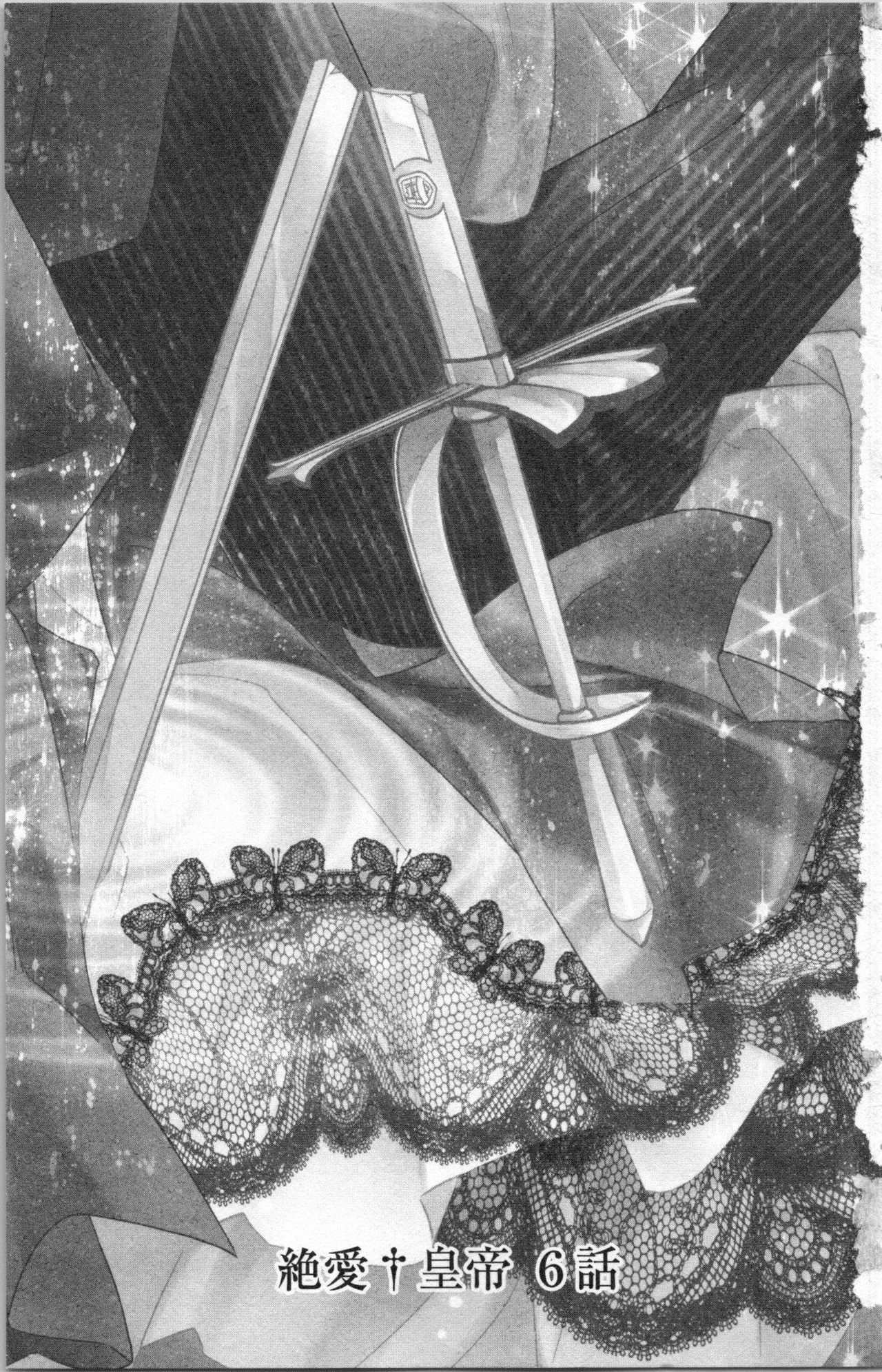 Zetsuai Koutei Vol. 2 page 5 full