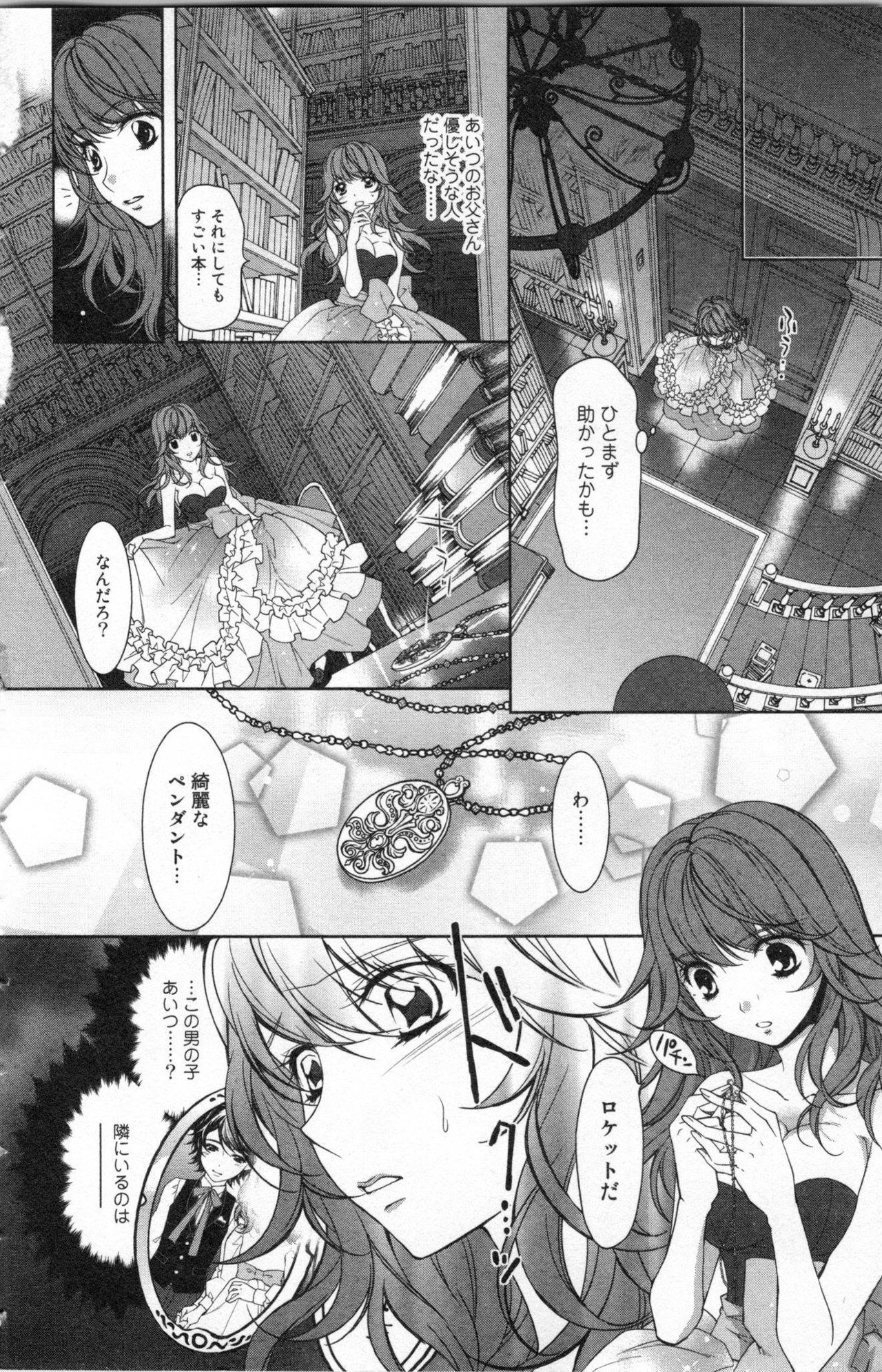 Zetsuai Koutei Vol. 2 page 8 full