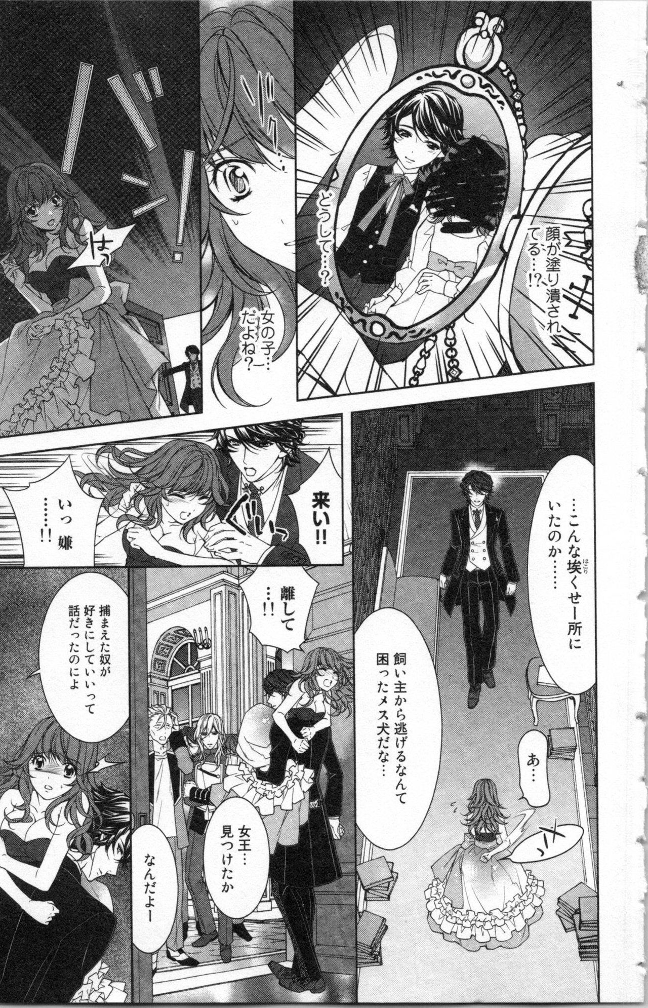 Zetsuai Koutei Vol. 2 page 9 full