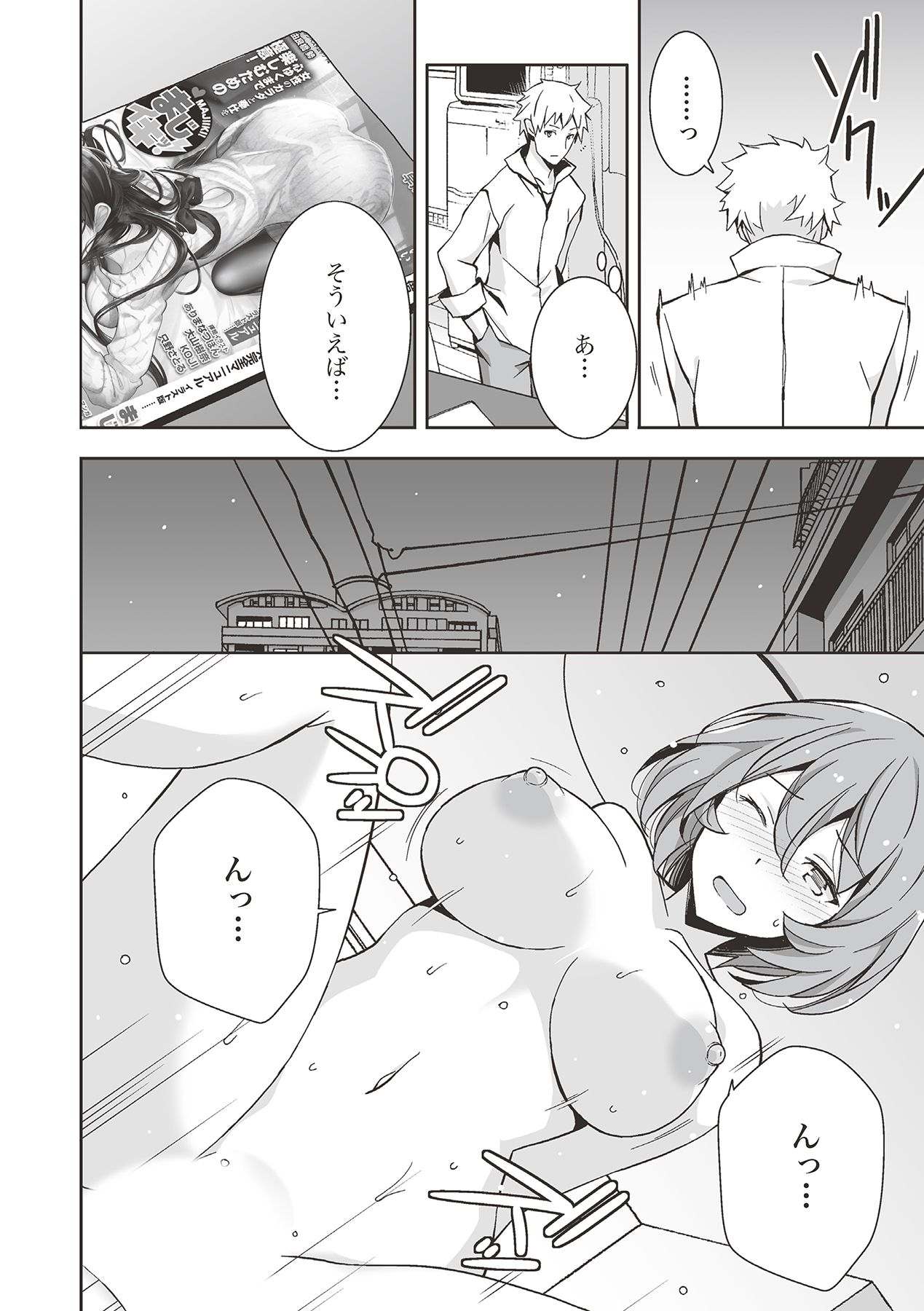 10倍気持ちいい！男のための絶頂SEX完全マニュアル イラスト版…… まじイキッ！ page 6 full