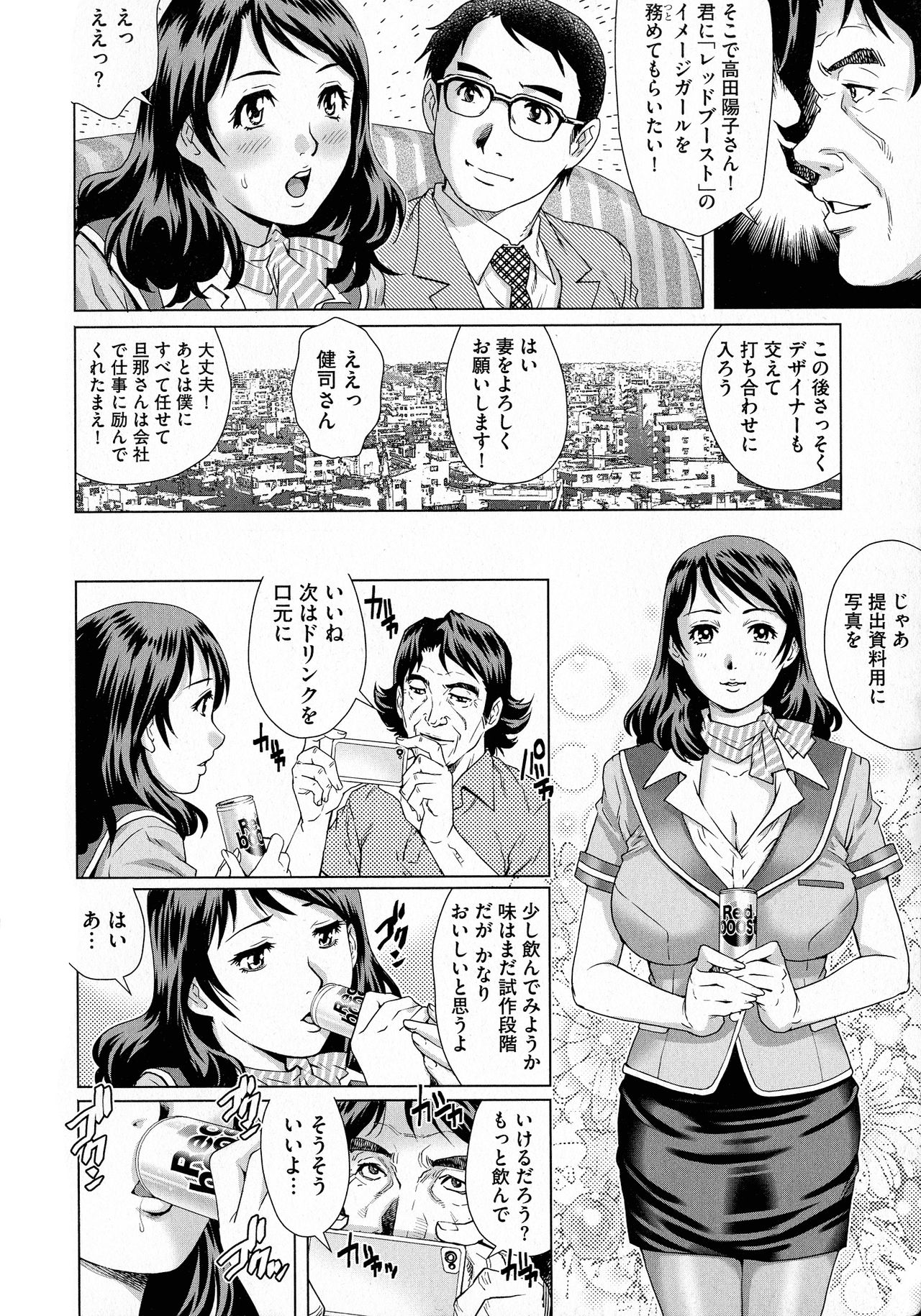Netorare Aigan Tsuma page 10 full