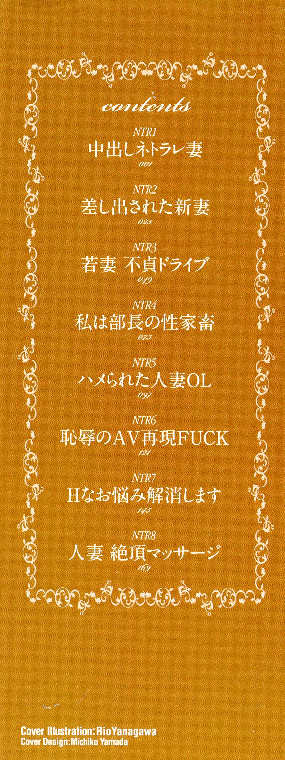 Netorare Aigan Tsuma page 3 full