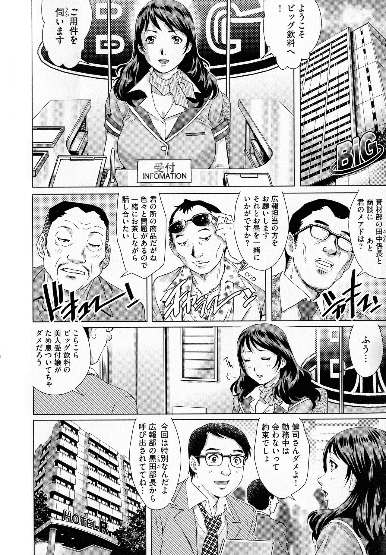 Netorare Aigan Tsuma page 8 full