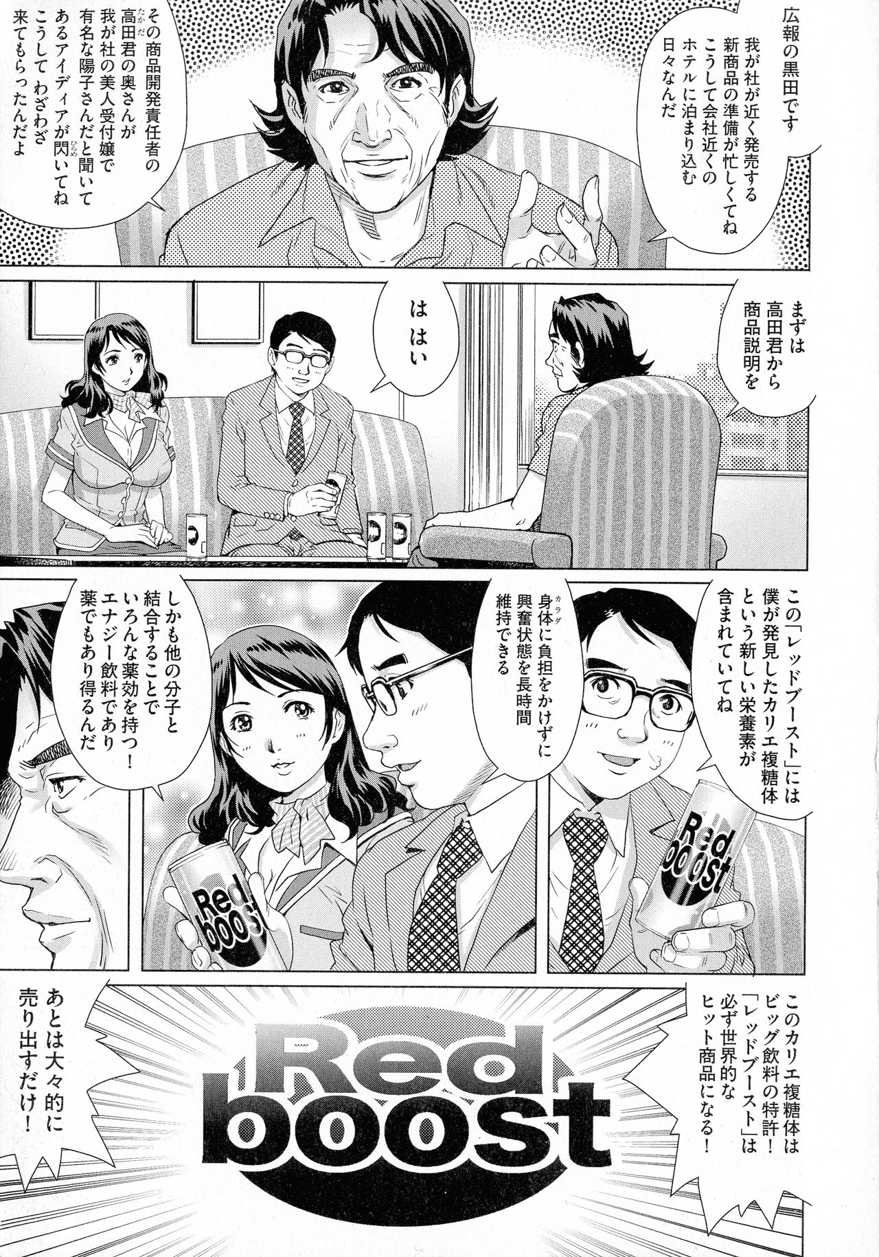 Netorare Aigan Tsuma page 9 full