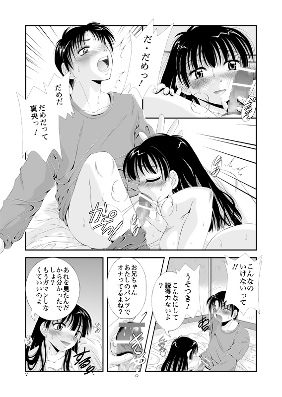 ふぁむふぁた～る。～ボクの彼女は公衆便女～ page 10 full