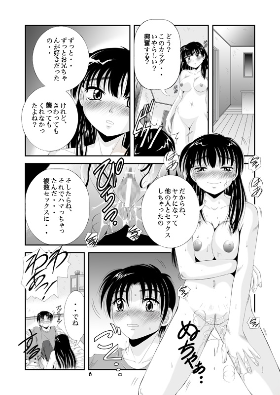 ふぁむふぁた～る。～ボクの彼女は公衆便女～ page 9 full