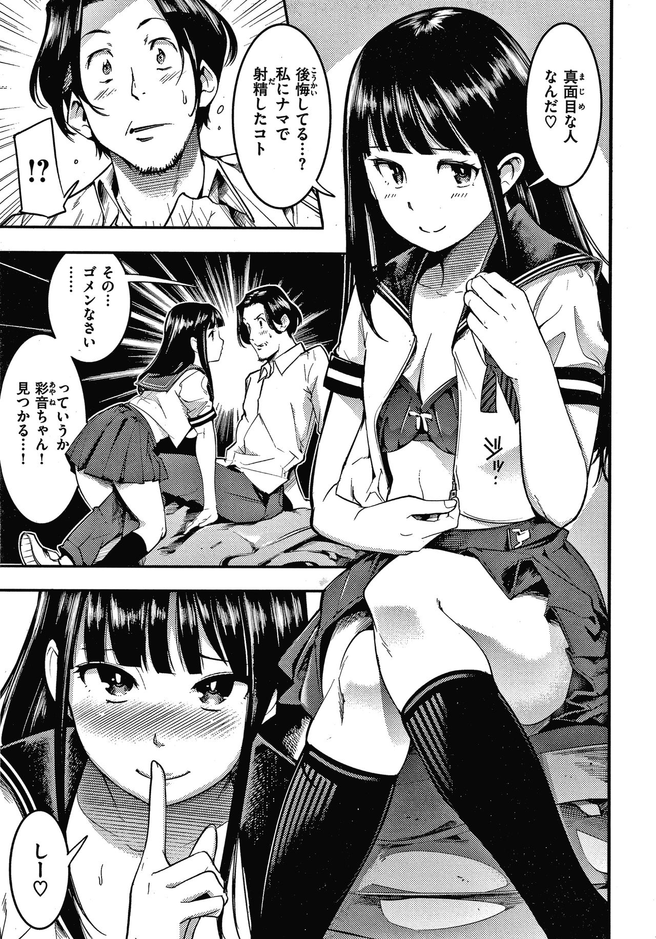 Hatsujou Rabbits page 10 full