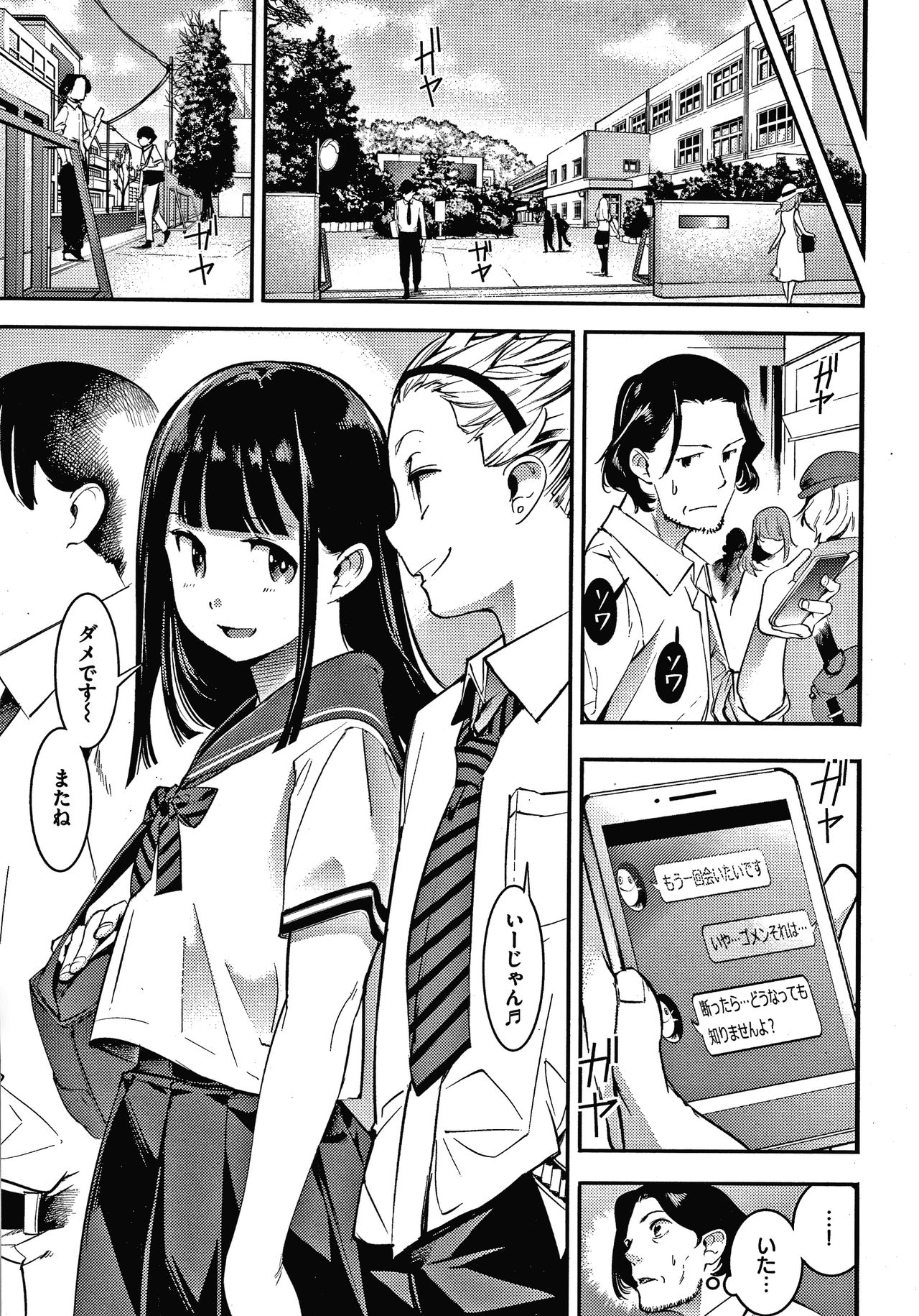 Hatsujou Rabbits page 6 full