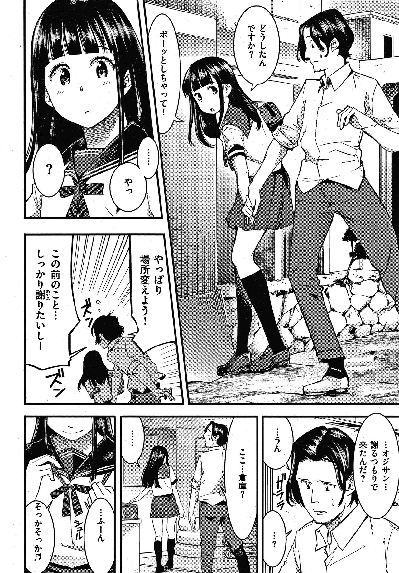 Hatsujou Rabbits page 9 full