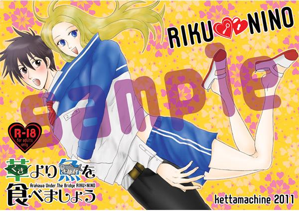 Kusa Yori Sakana O Tabemashou page 1 full