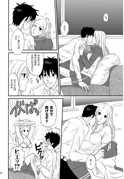 Kusa Yori Sakana O Tabemashou page 3 full