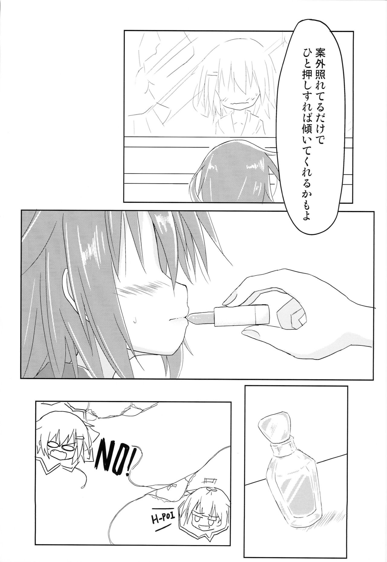 Ikazuchi Bokko page 10 full