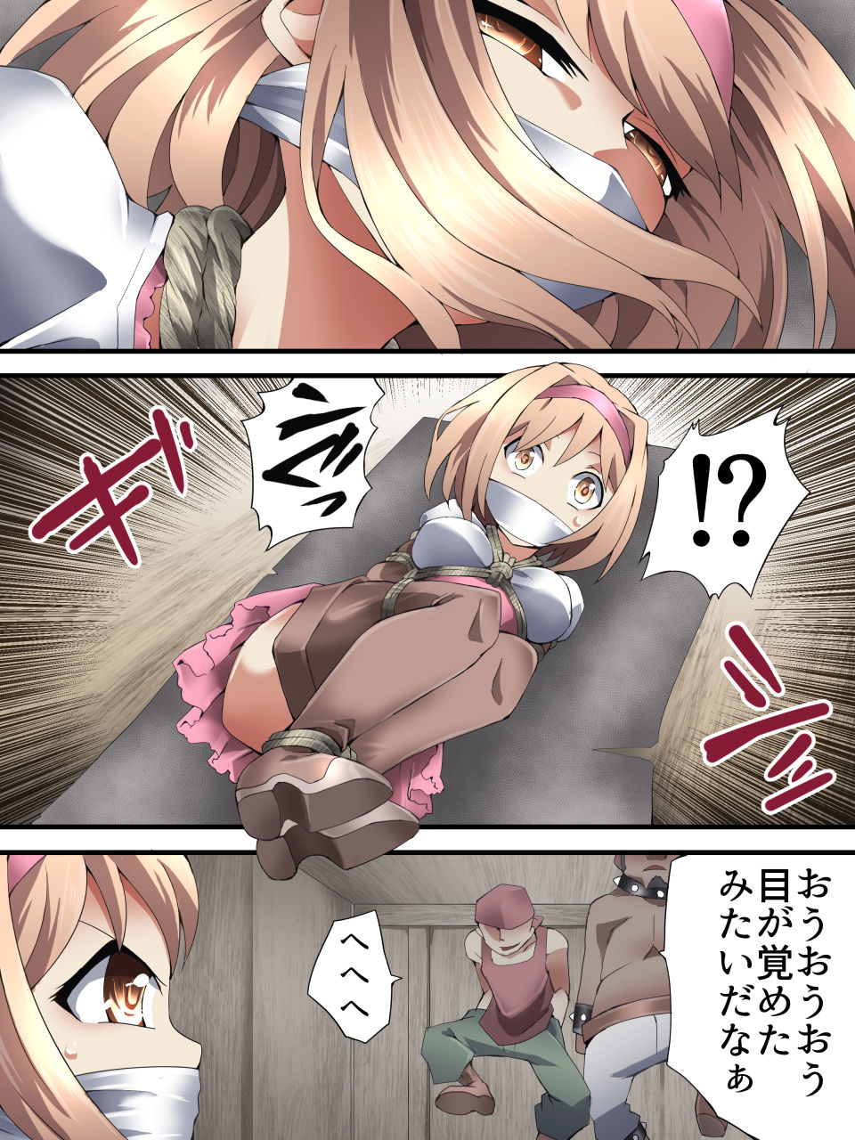 Danchou wa Tsukamatte Shimatta page 3 full