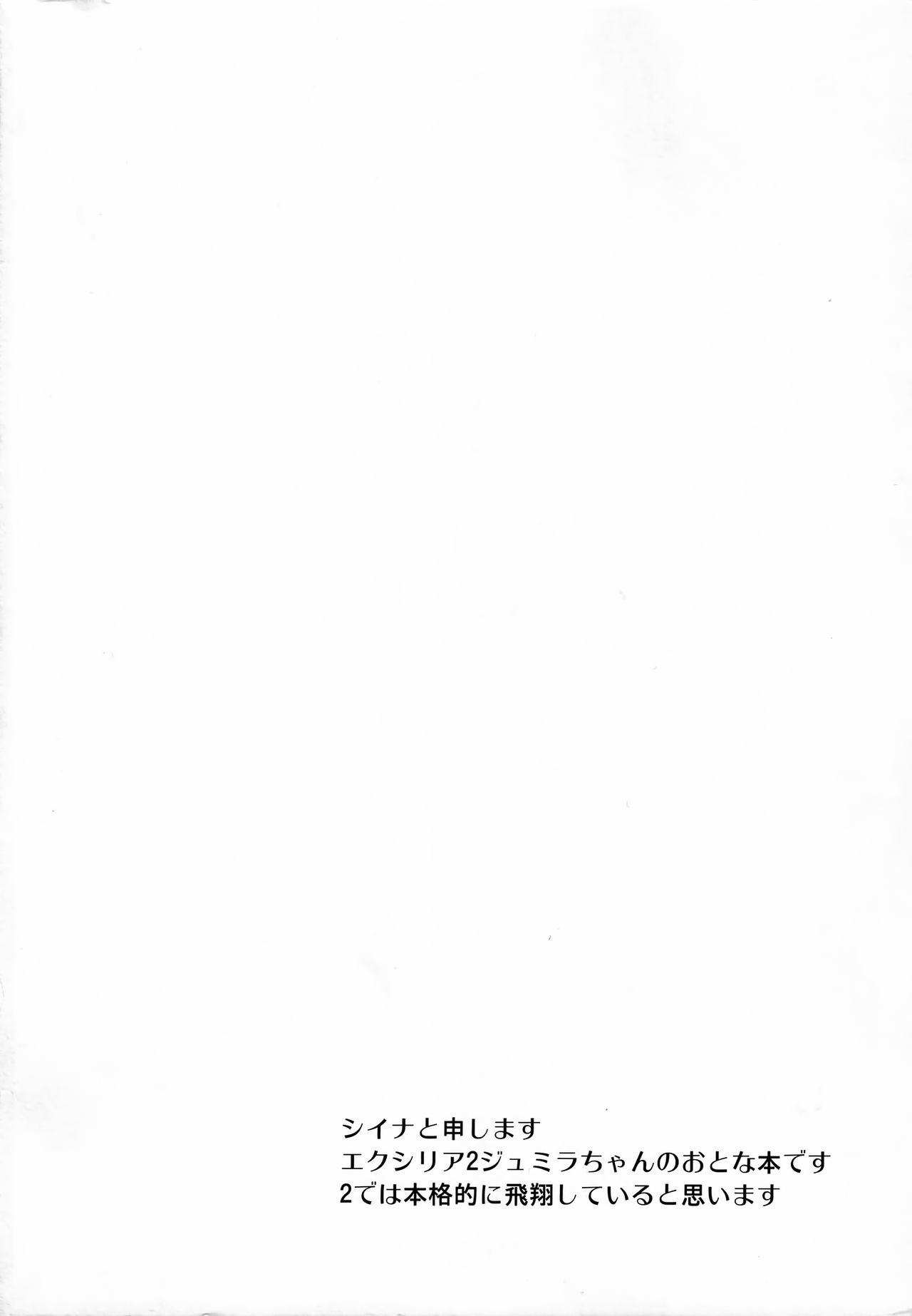 Gohoubi no Ataekata - Onsen Hen | How to give a reward - Hot spring edition page 3 full