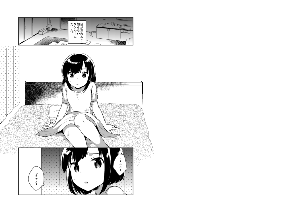 Kanojo ga Aishita Kidnapper page 2 full