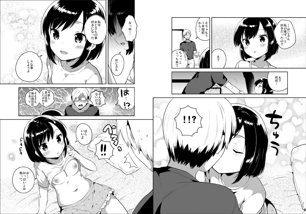 Kanojo ga Aishita Kidnapper page 5 full