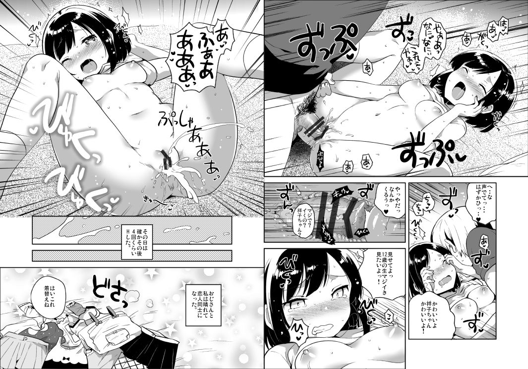 Kanojo ga Aishita Kidnapper page 9 full