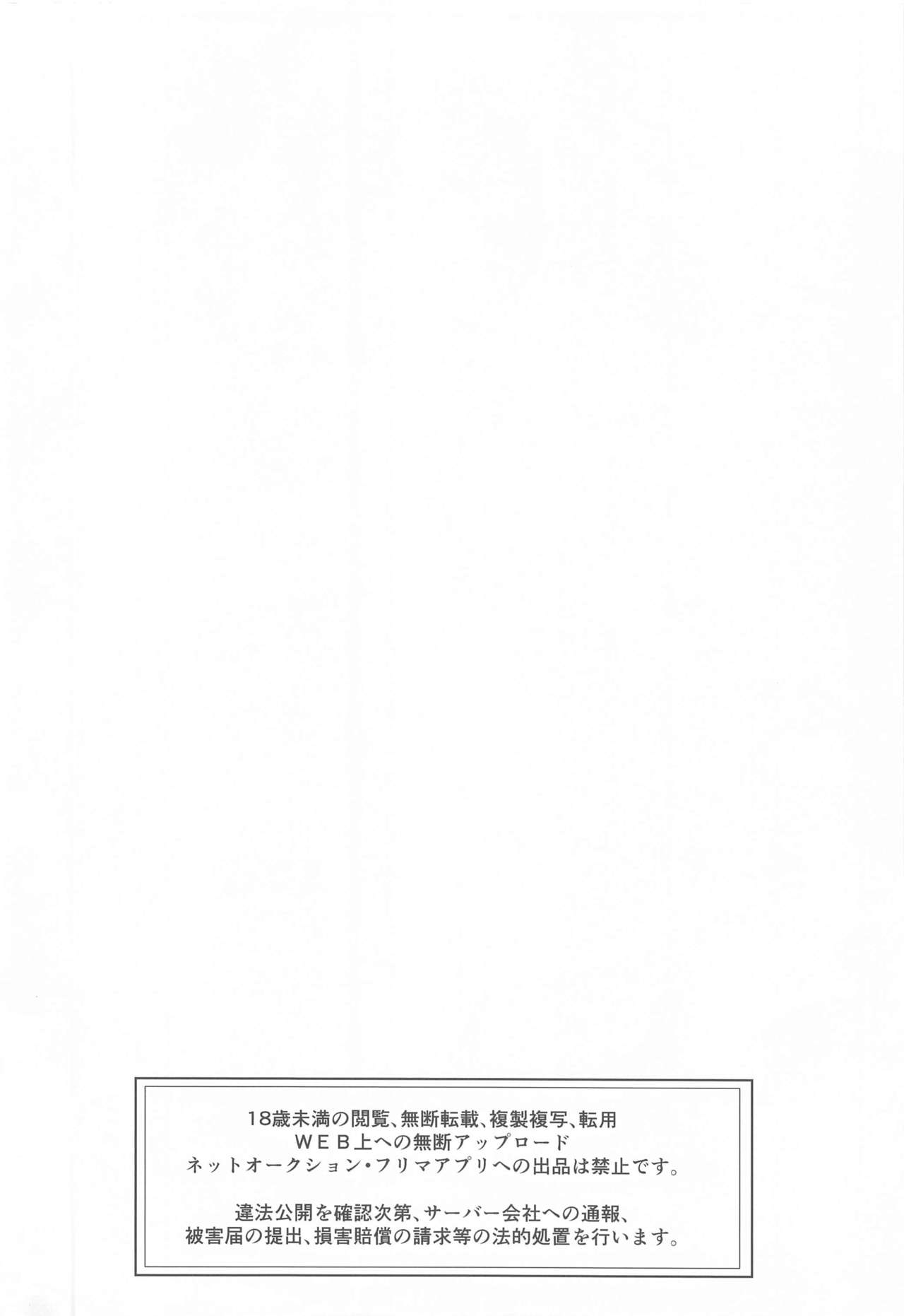 Yuuki to Kekkon Suru. page 3 full