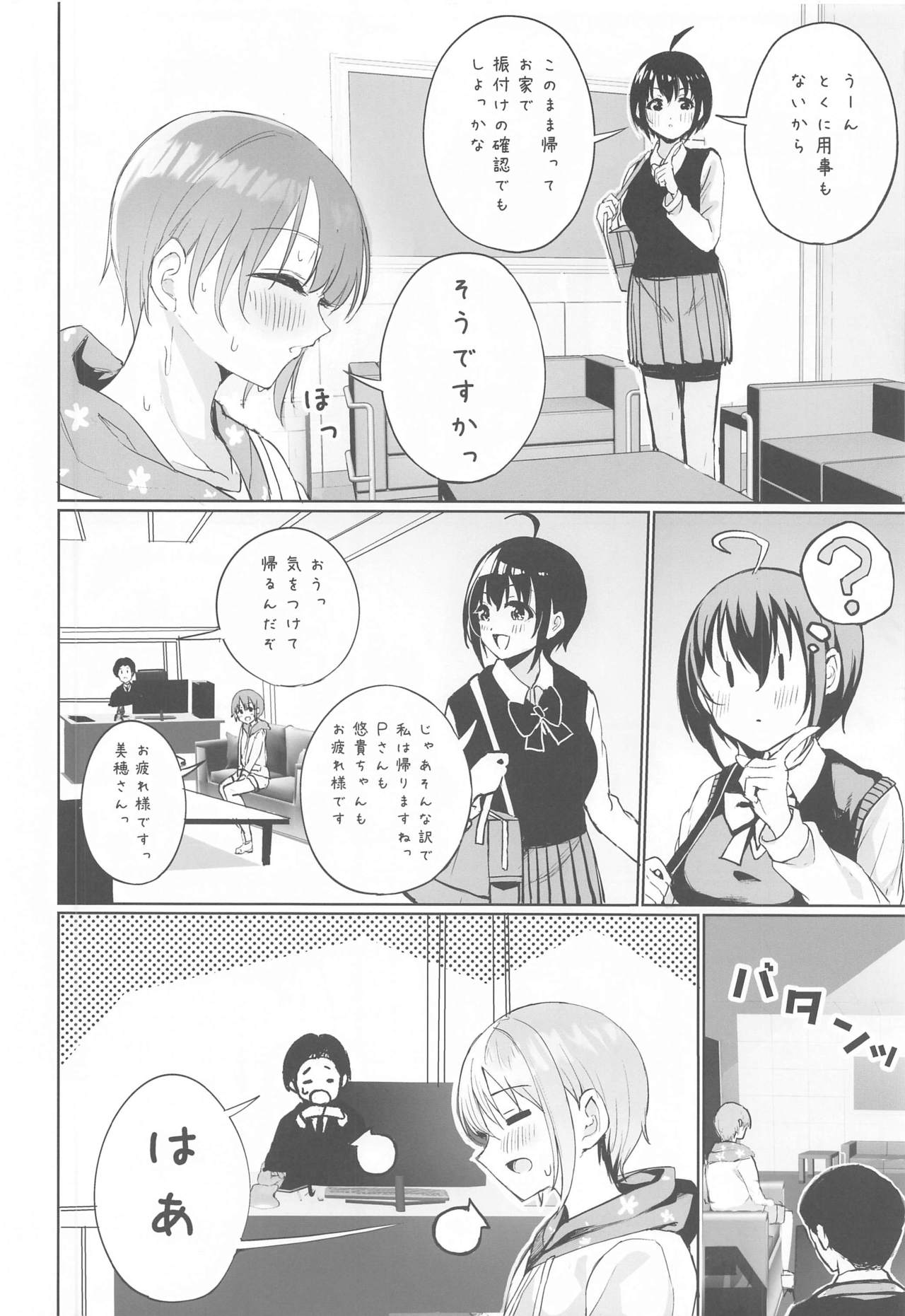 Yuuki to Kekkon Suru. page 7 full