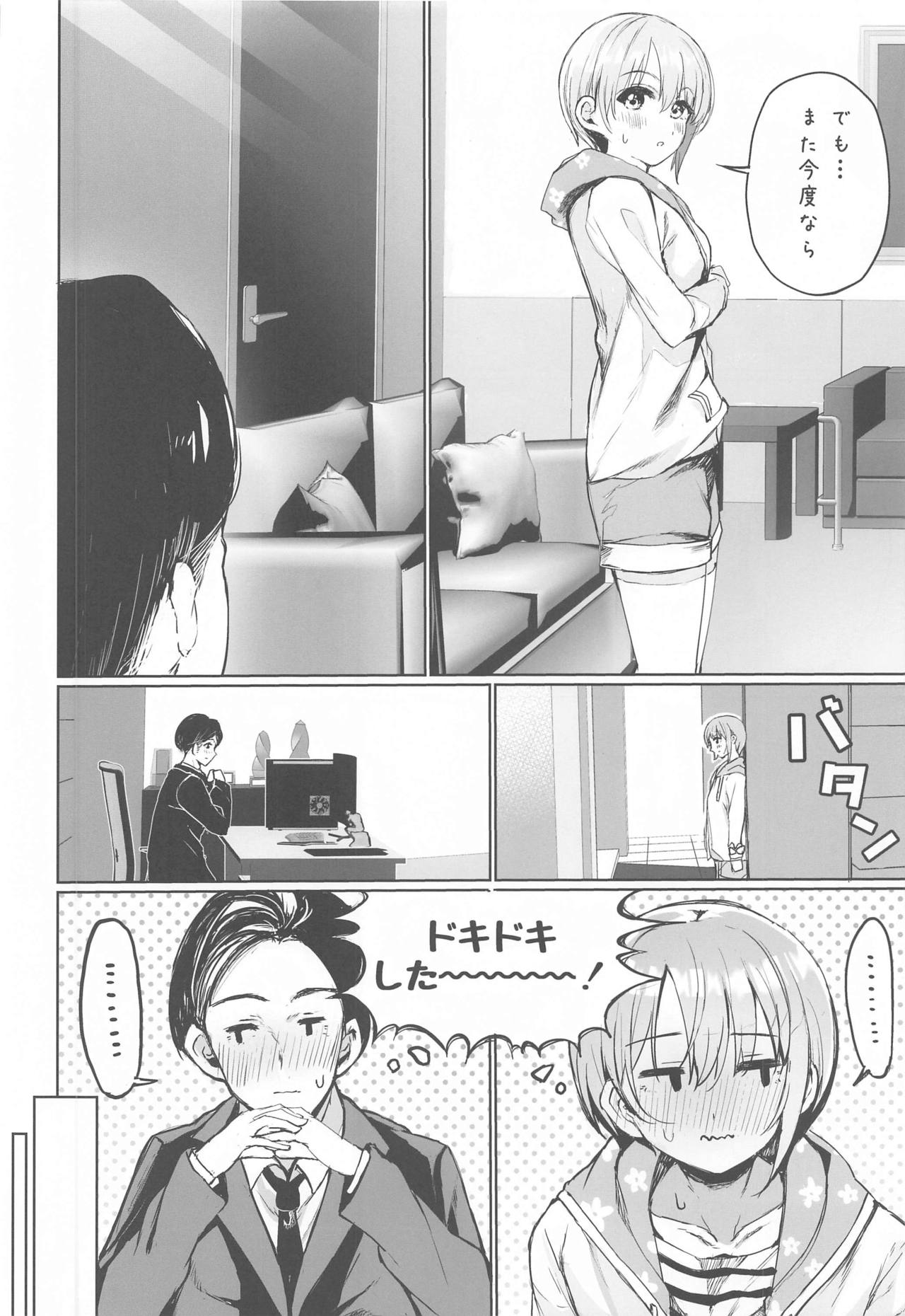 Yuuki to Kekkon Suru. page 9 full
