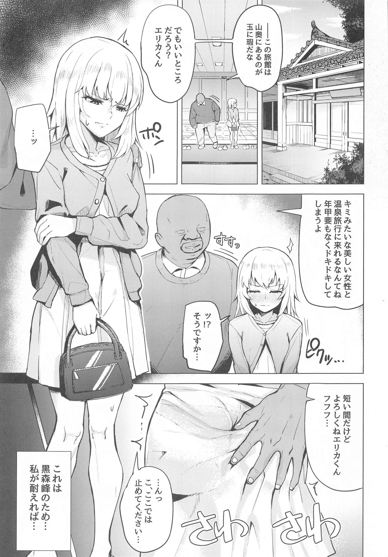 Ochi ** Onna Itsumi Erika page 2 full