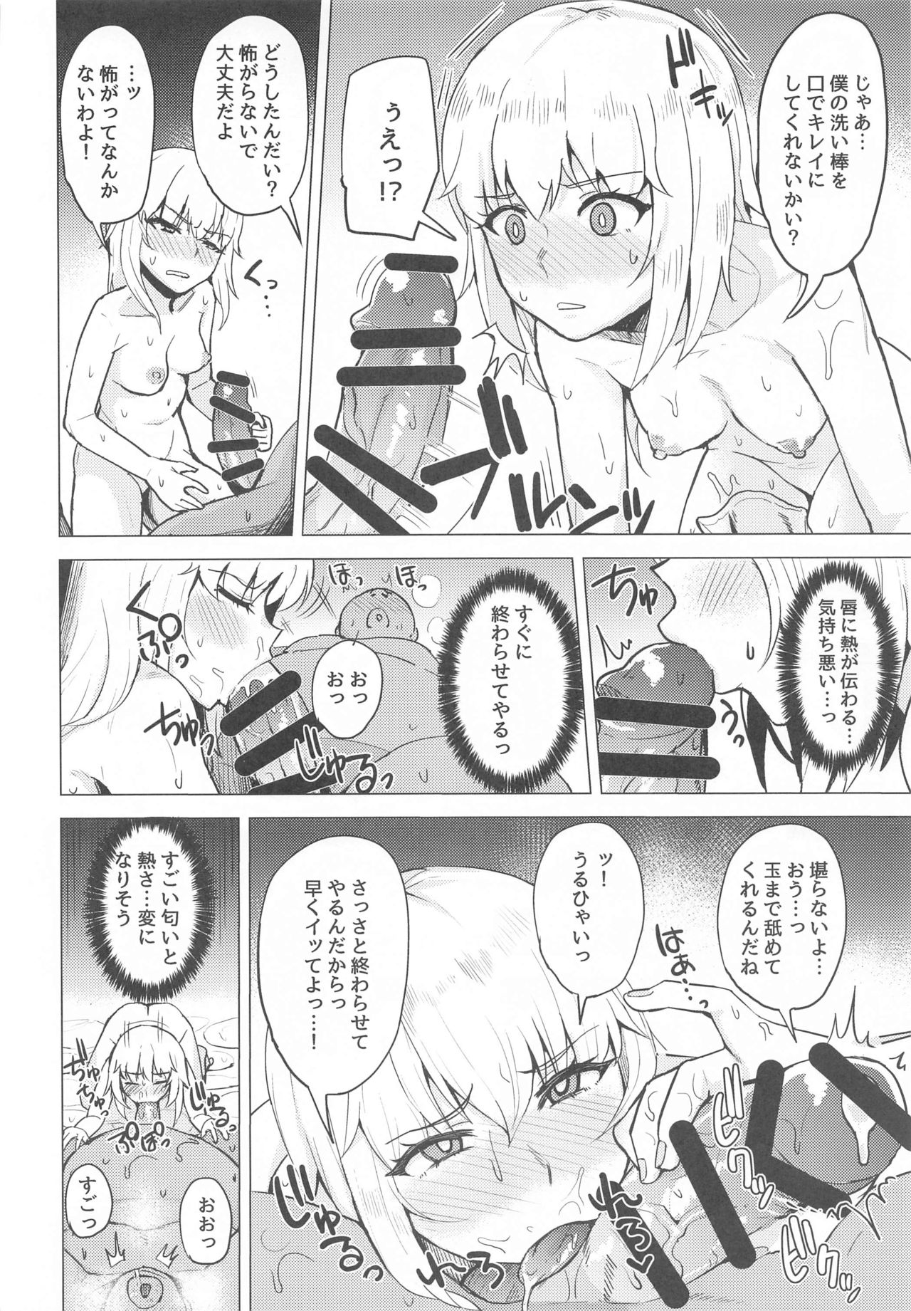 Ochi ** Onna Itsumi Erika page 5 full