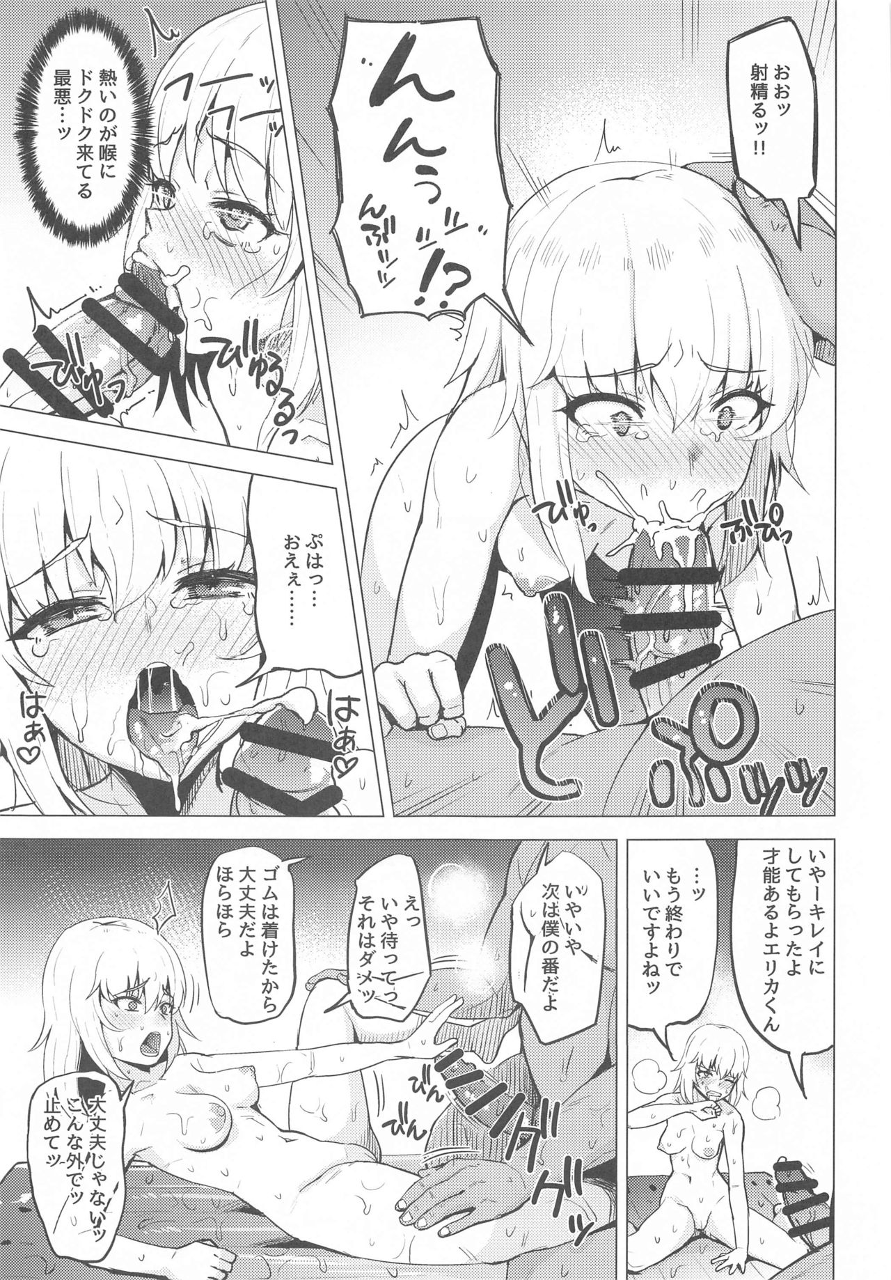 Ochi ** Onna Itsumi Erika page 6 full