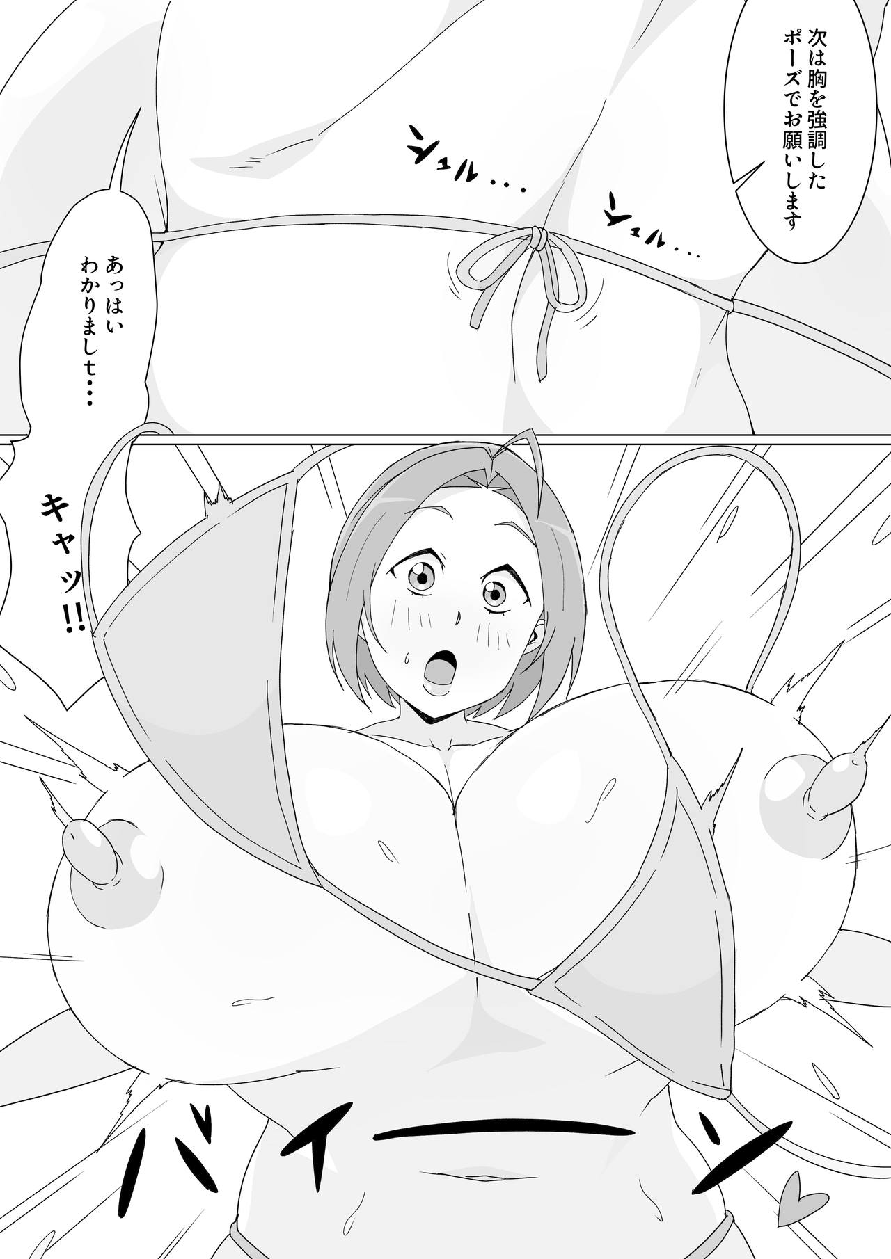 765プロ爆乳アイドル名鑑 page 7 full