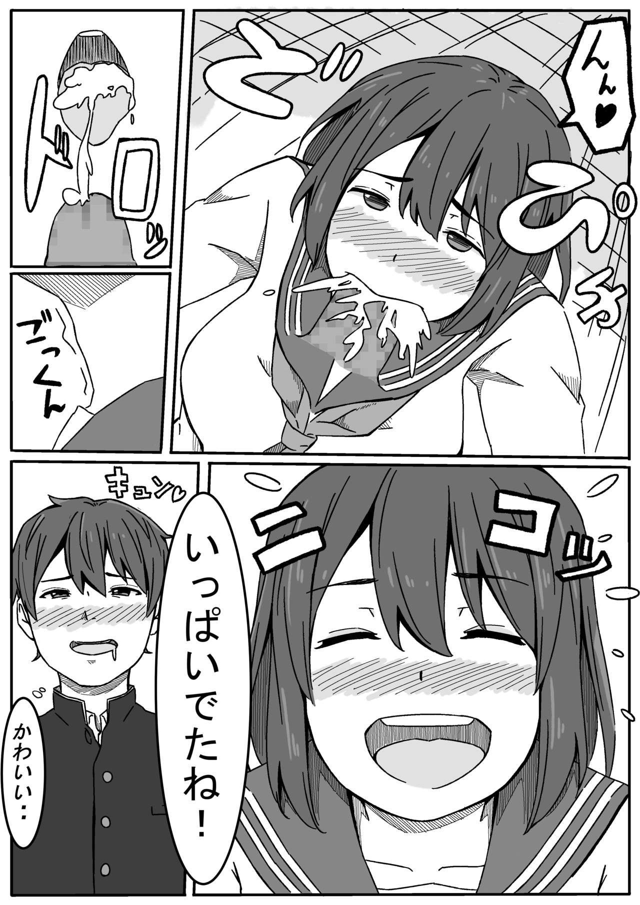 Inoue-san wa Netoraretai page 10 full