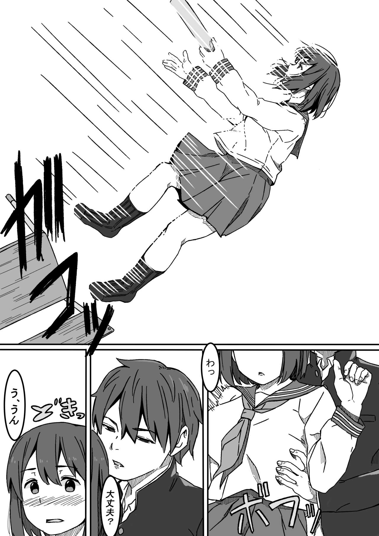 Inoue-san wa Netoraretai page 5 full