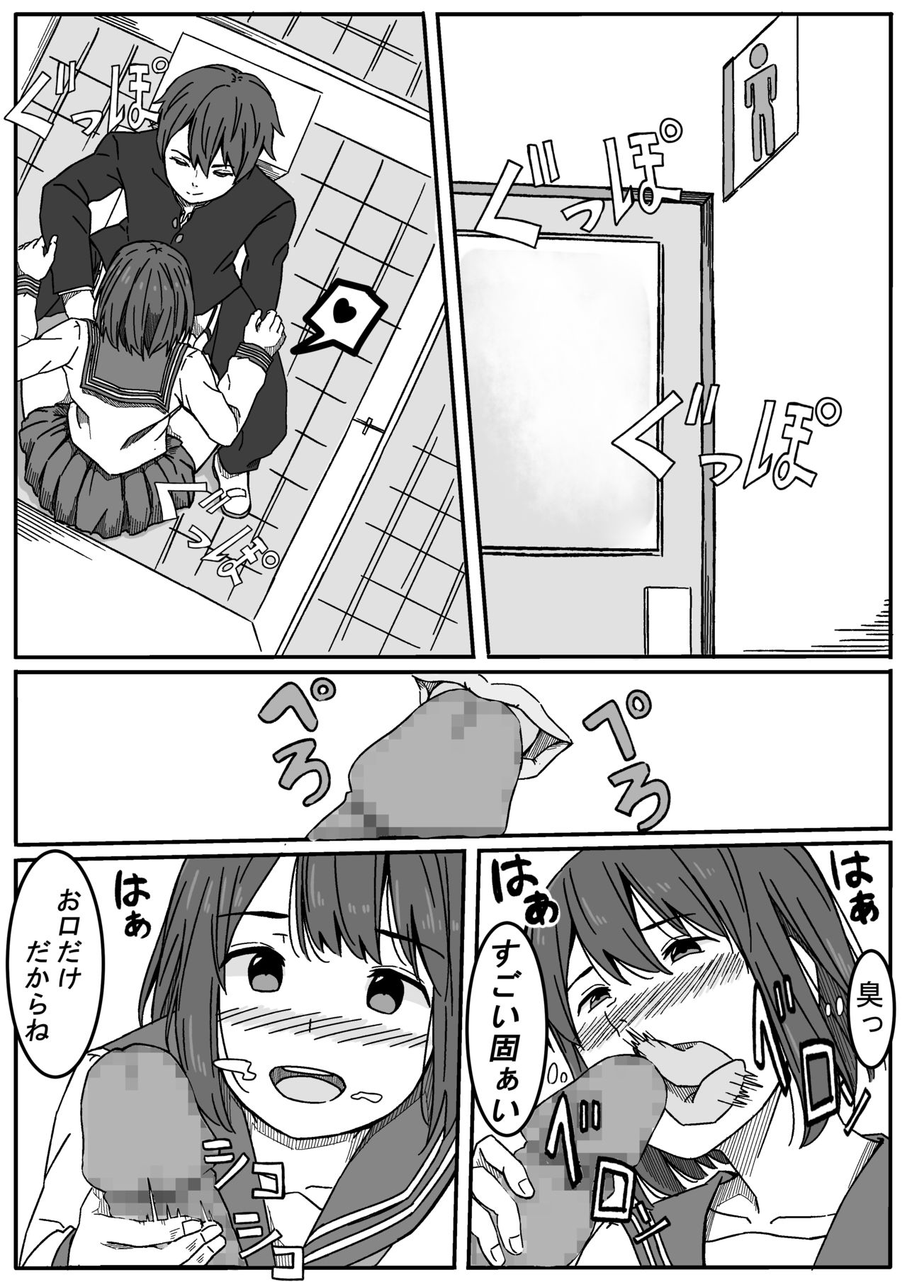 Inoue-san wa Netoraretai page 8 full