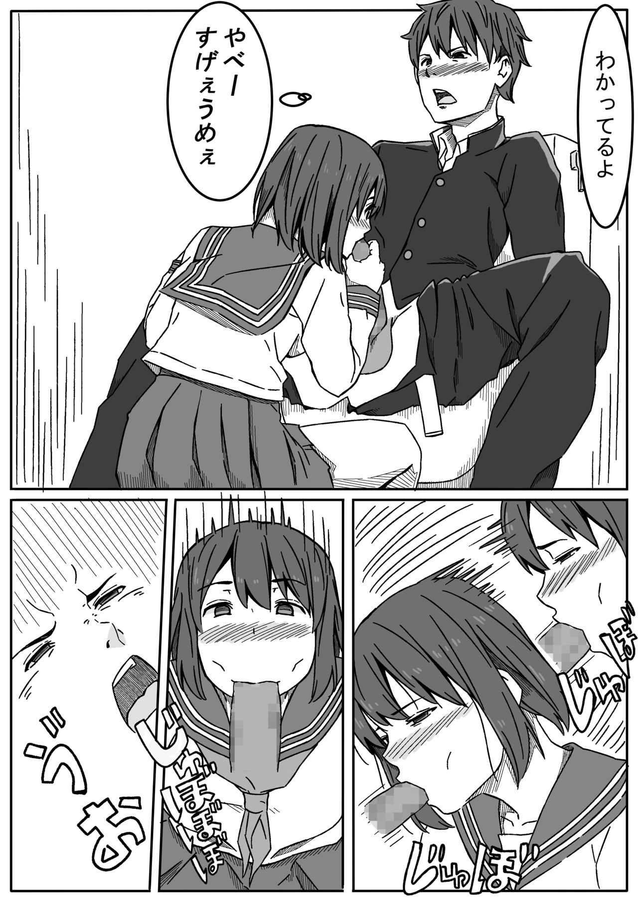 Inoue-san wa Netoraretai page 9 full