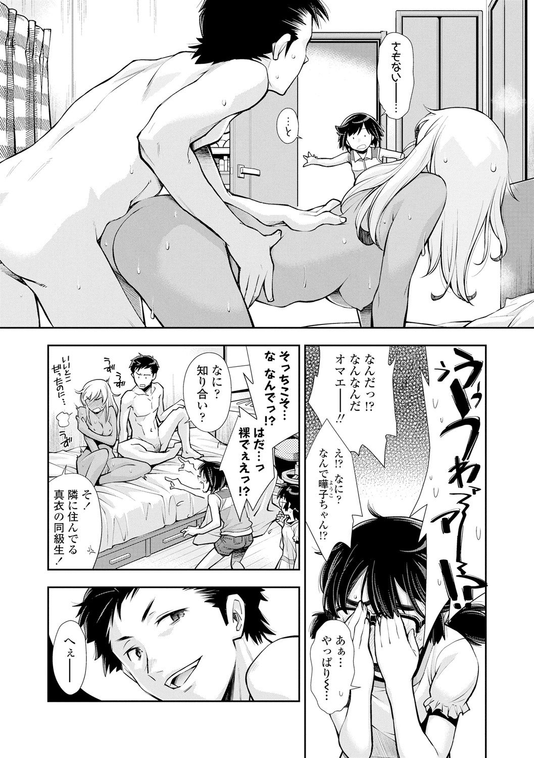 Onnanoko wa Sono Yubi no Ugoki ni Yowain desu page 10 full