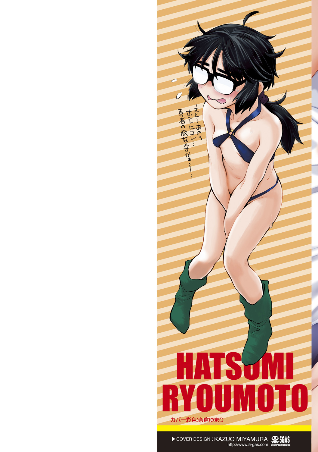 Onnanoko wa Sono Yubi no Ugoki ni Yowain desu page 2 full