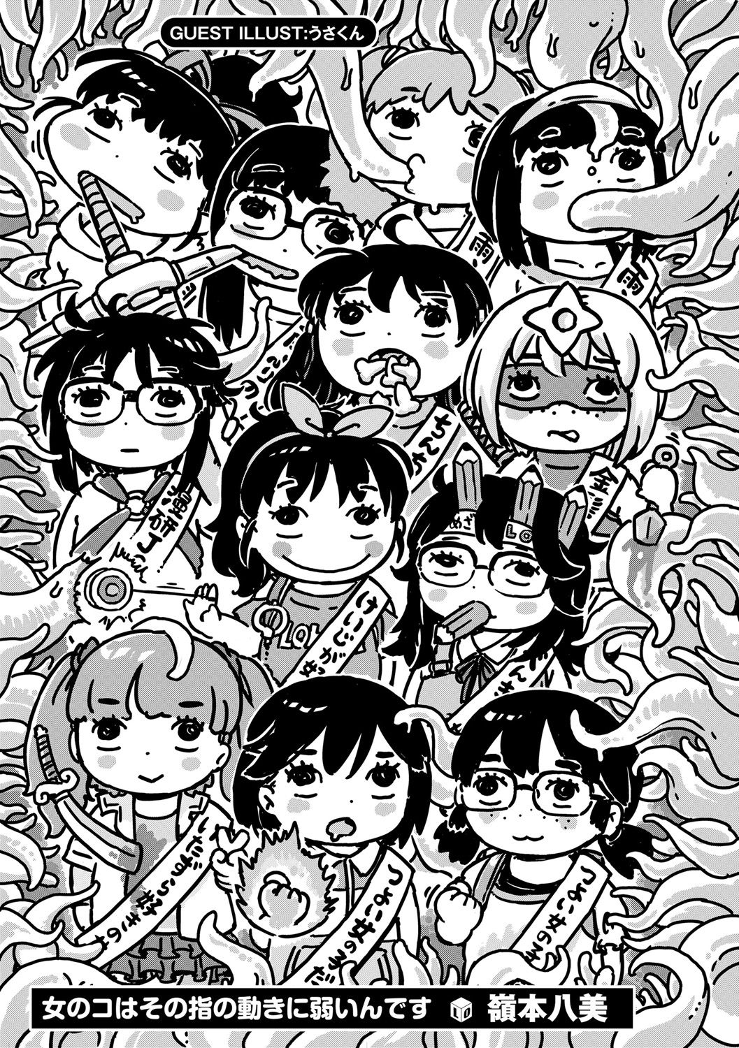 Onnanoko wa Sono Yubi no Ugoki ni Yowain desu page 3 full