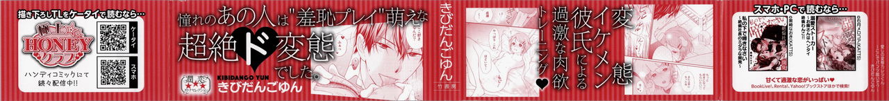 Hashi no Hentai Kareshi-kun Koko de Pantsu Nuide page 2 full