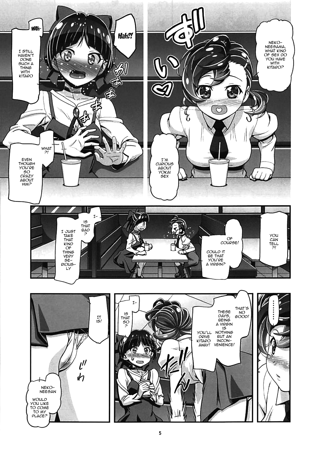 Suki Suki Neko Nee-san page 4 full
