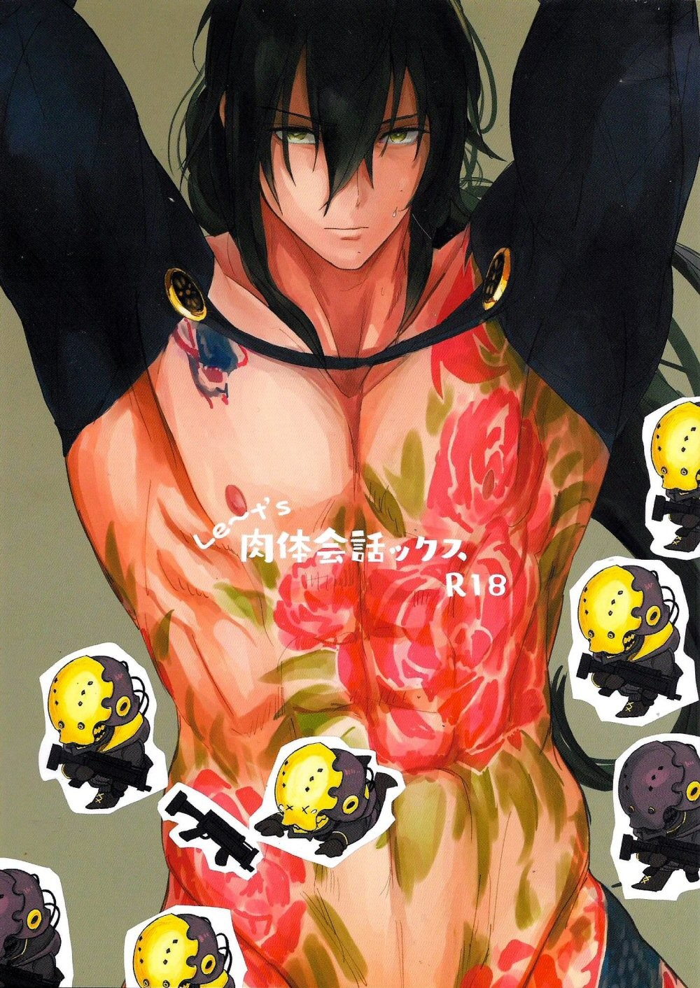 Let's NIKUTAIKAIWA-X page 1 full