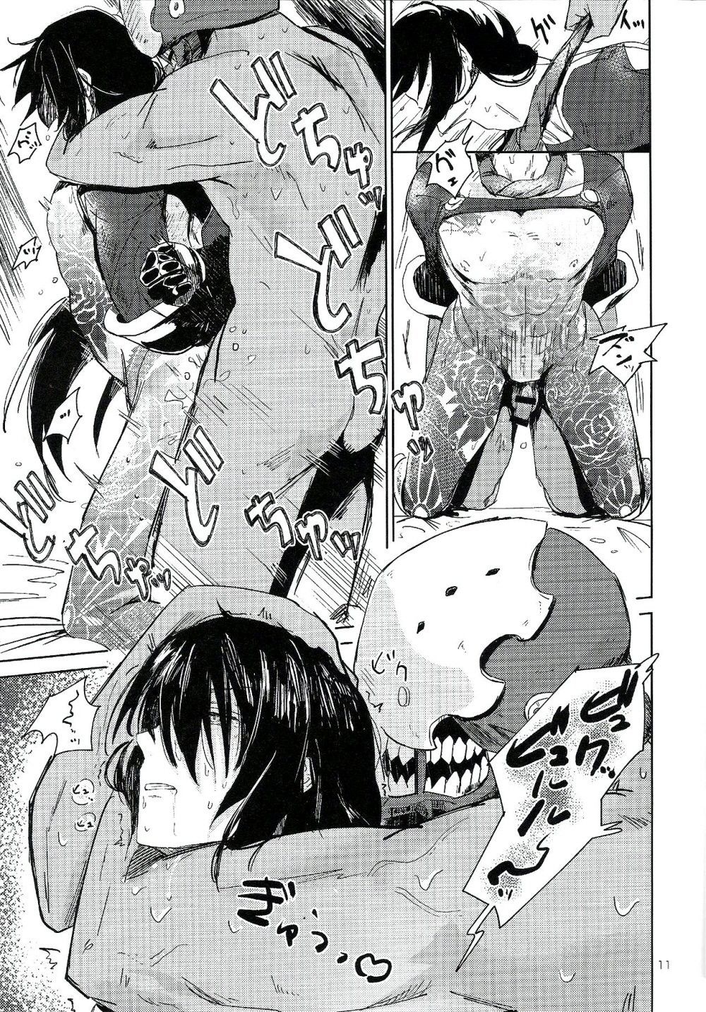 Let's NIKUTAIKAIWA-X page 10 full