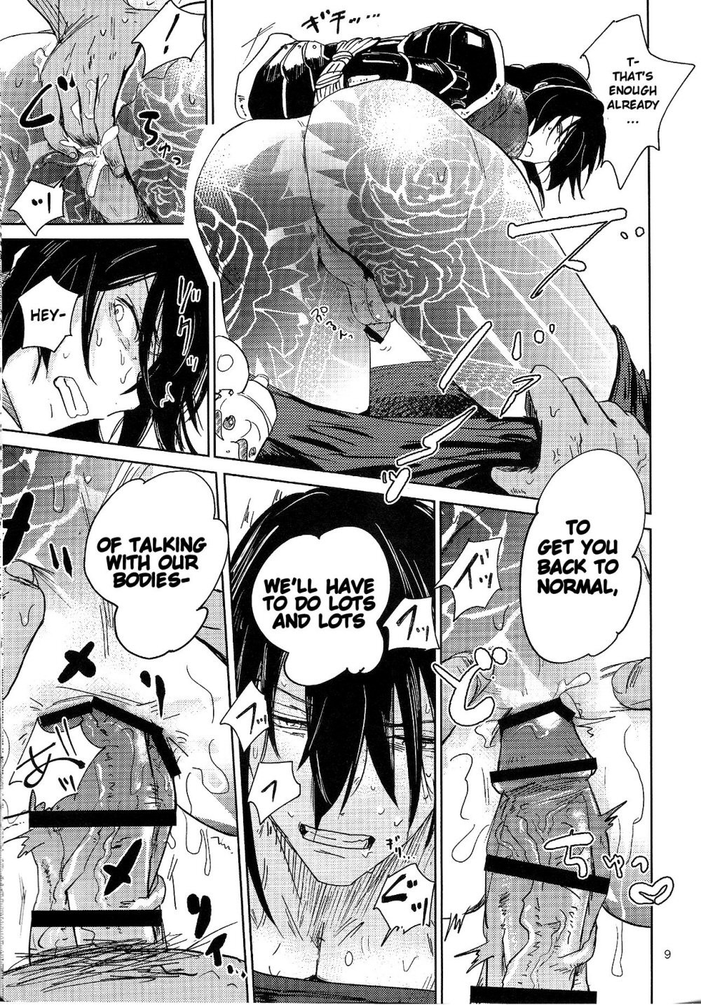 Let's NIKUTAIKAIWA-X page 8 full