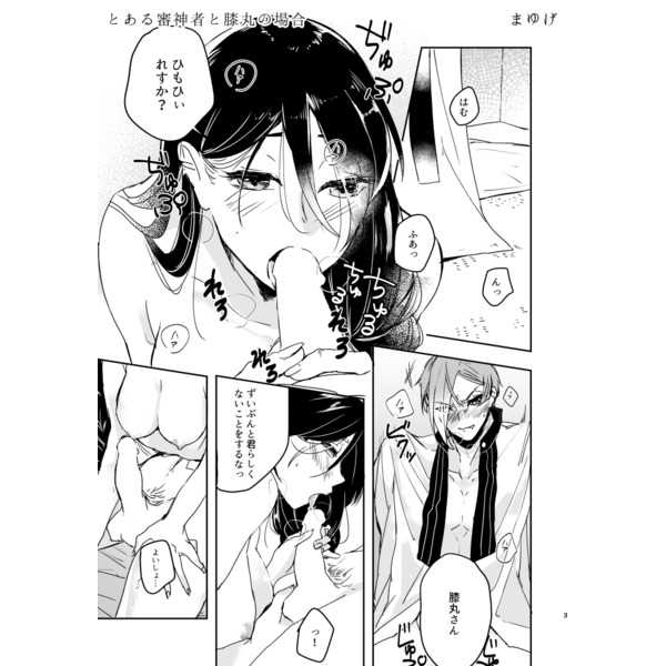 Genji No Chouhou No Aishikata page 2 full