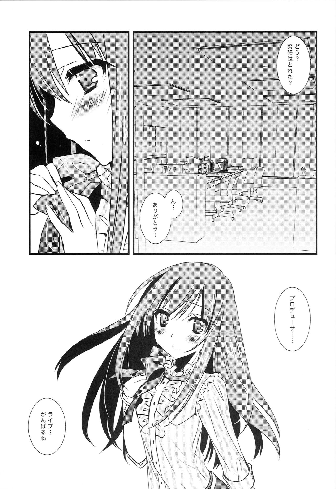 Moshimo Rin ni Nekomimi ga Tsuichattara page 10 full