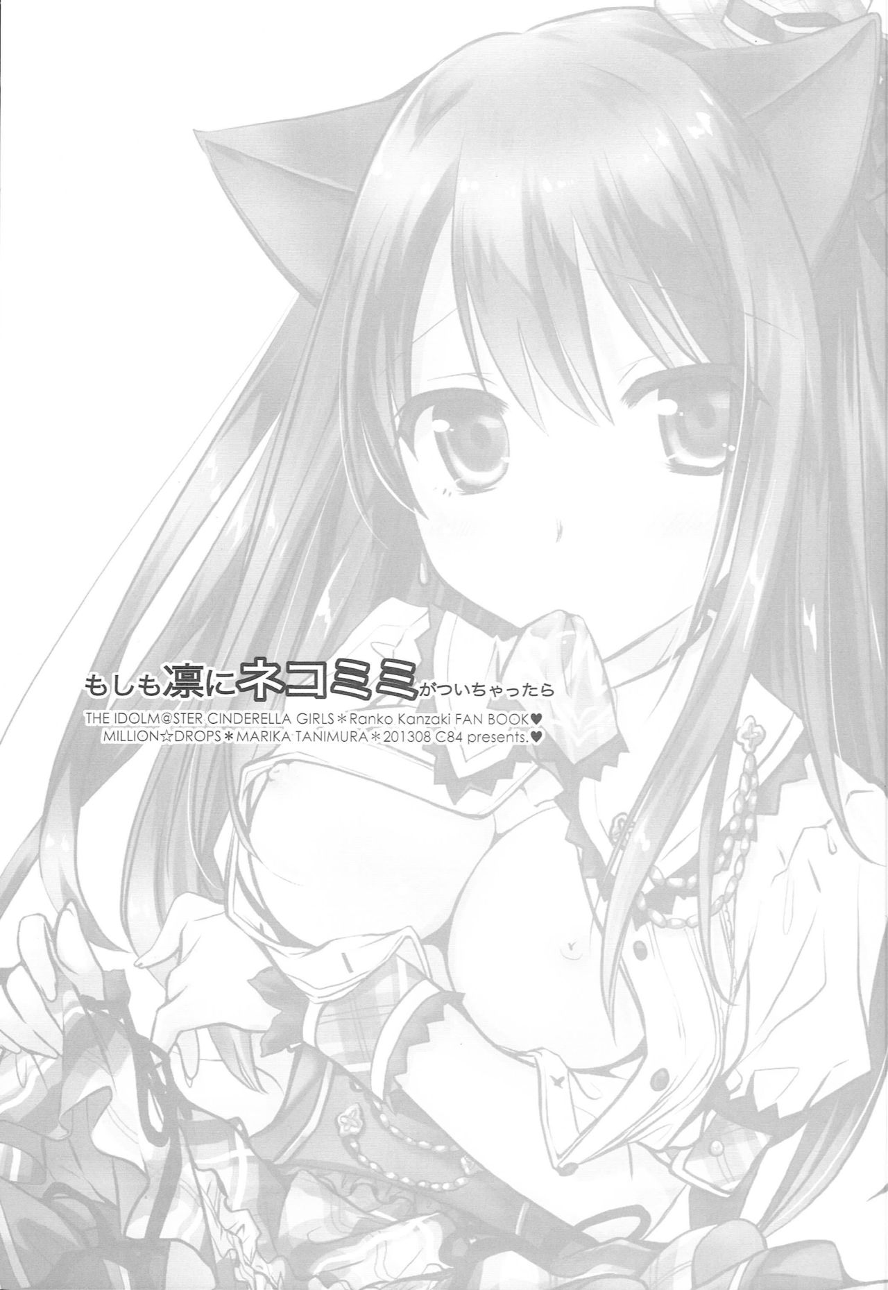 Moshimo Rin ni Nekomimi ga Tsuichattara page 2 full