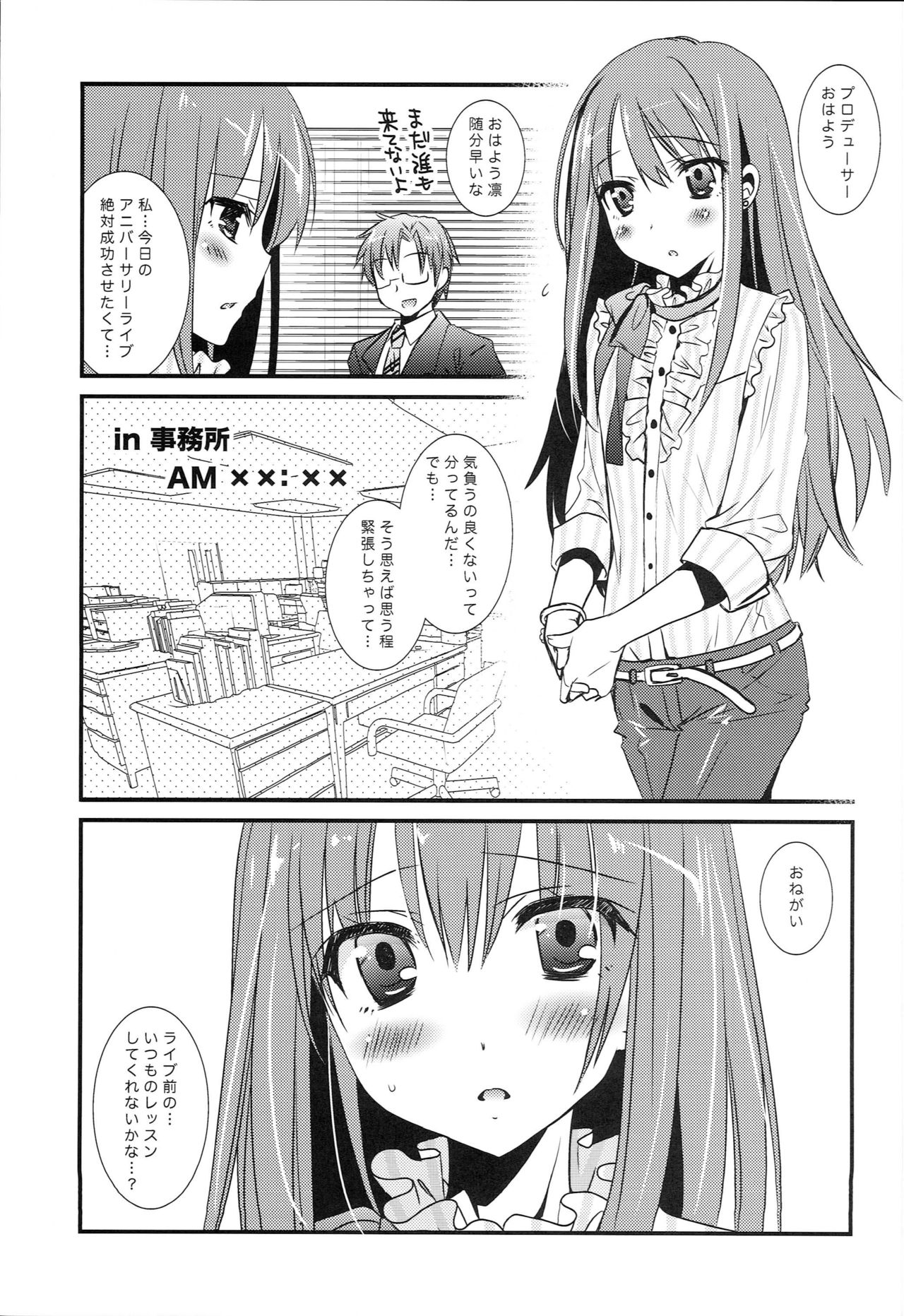 Moshimo Rin ni Nekomimi ga Tsuichattara page 4 full