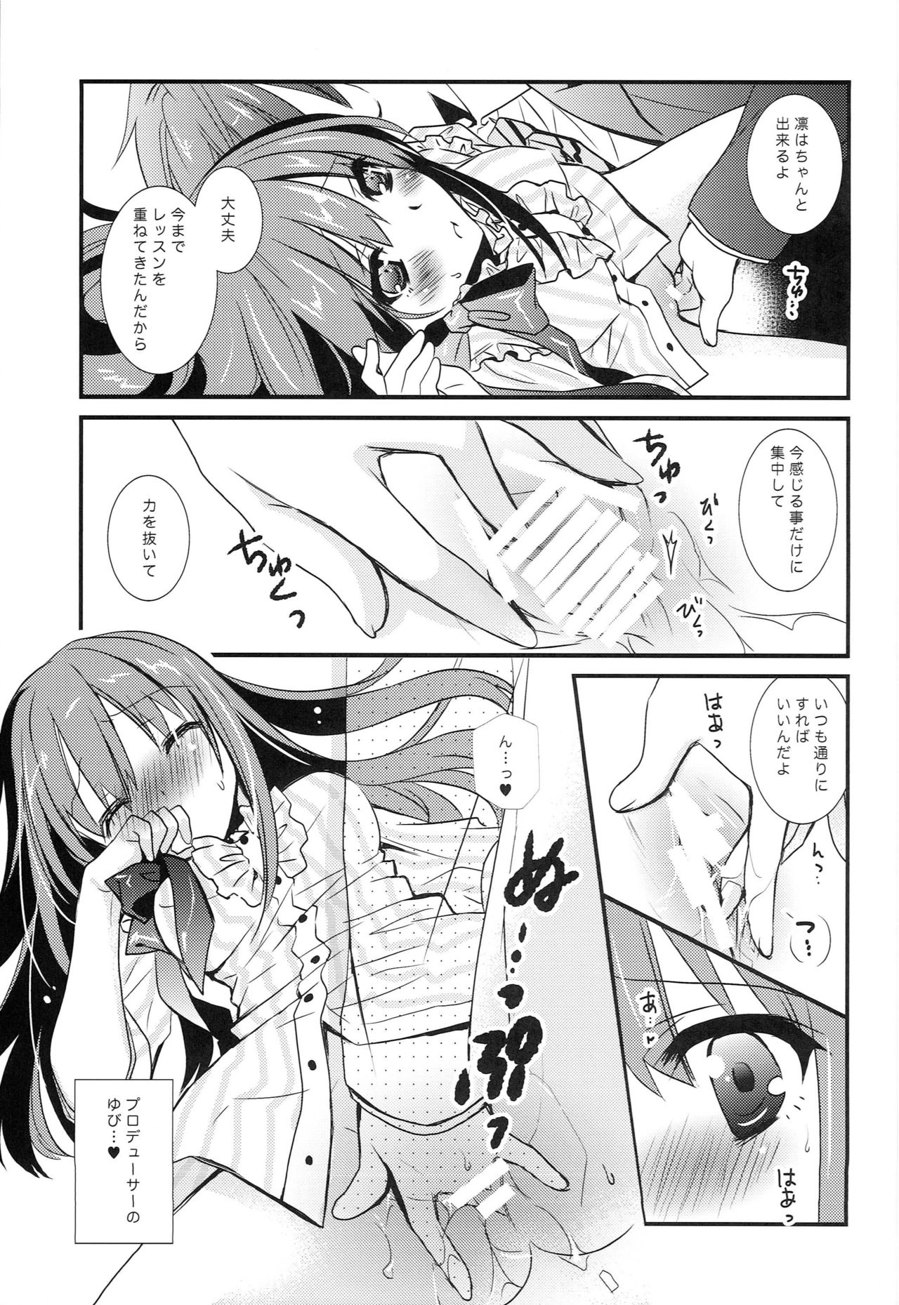 Moshimo Rin ni Nekomimi ga Tsuichattara page 6 full