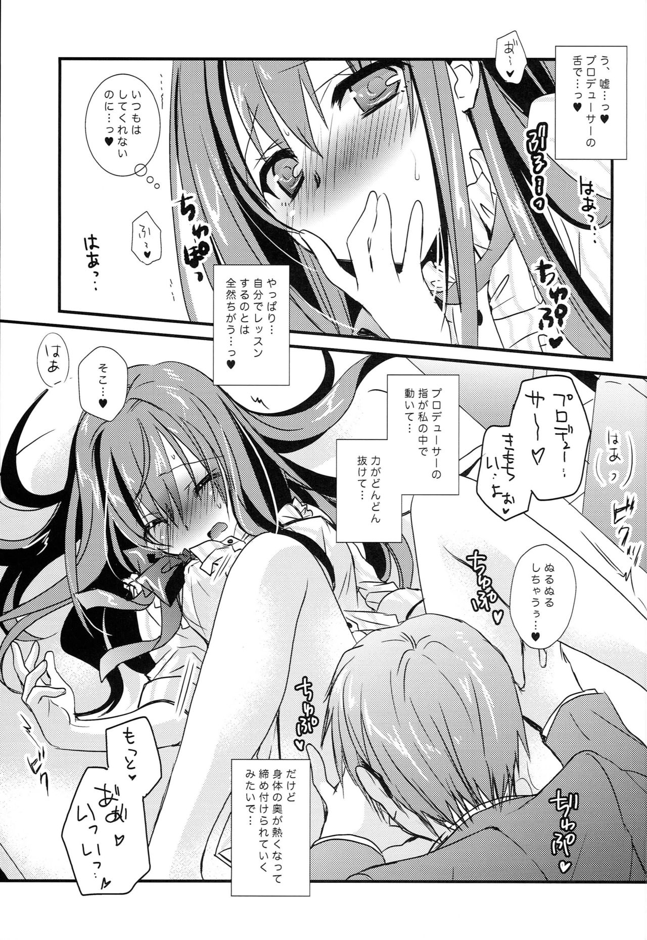 Moshimo Rin ni Nekomimi ga Tsuichattara page 8 full