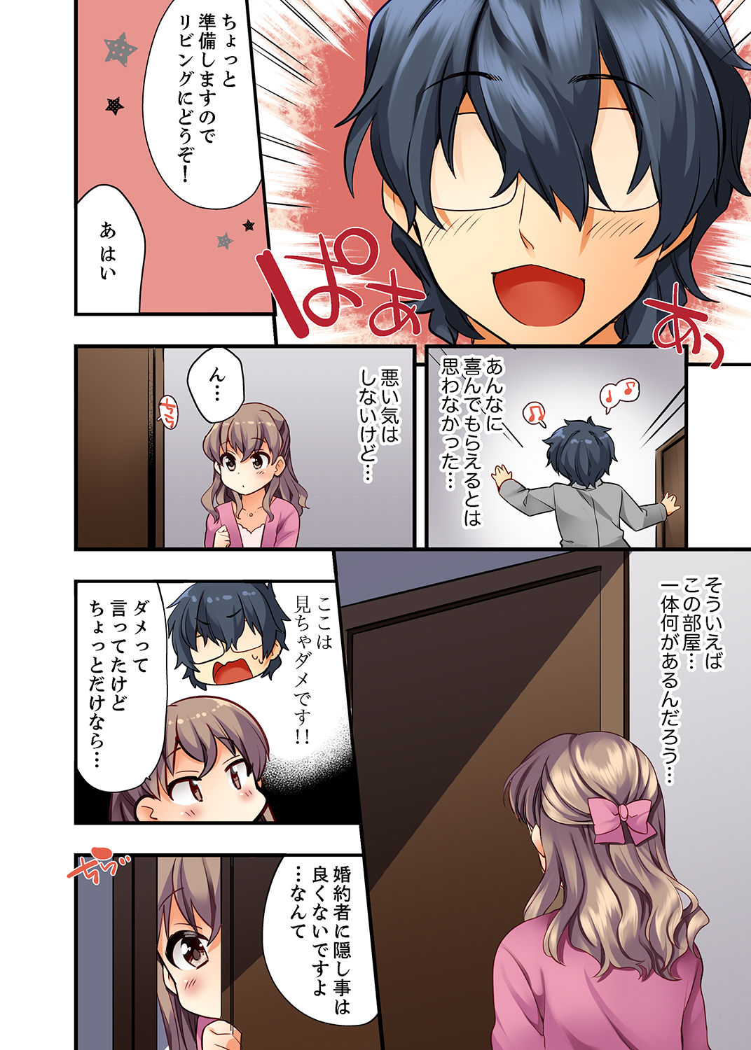 27-Sai de Seifuku Ecchi !? Douryou ga Kon Nani Dohentai da nante… page 10 full