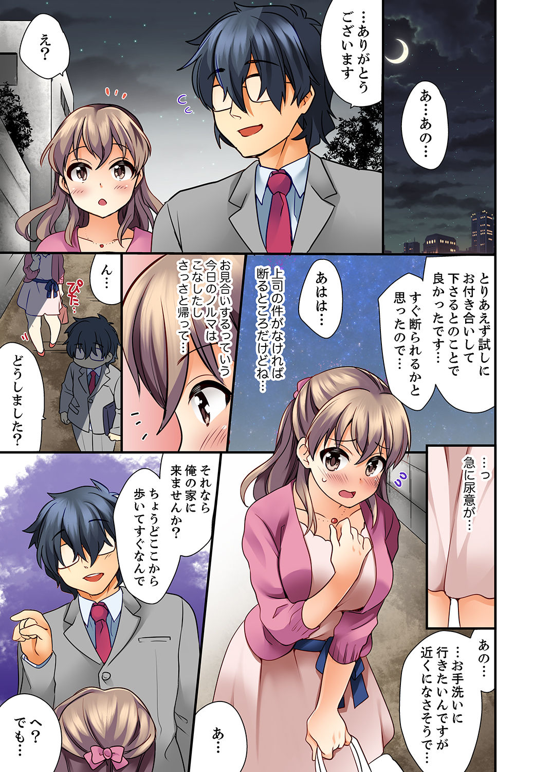 27-Sai de Seifuku Ecchi !? Douryou ga Kon Nani Dohentai da nante… page 7 full